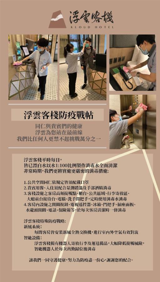 Kloud Hotel Taichung Bagian luar foto